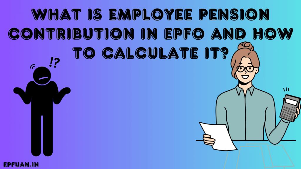 What is Employee Pension Contribution in EPFO and how to calculate it